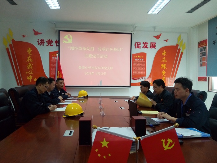 4.19电仪车间党支部：组织召开“缅怀革命先烈 传承红色基因”主题党日活动.jpg