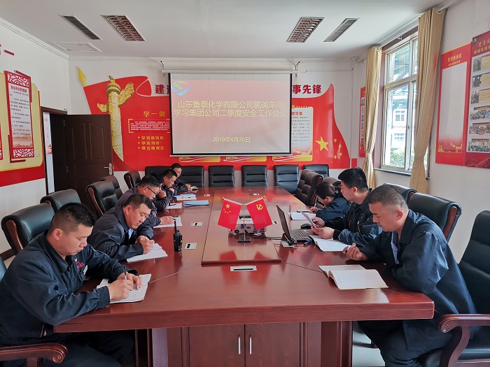 氯碱车间传达学习集团公司二季度安全工作会议精神 (1).jpg