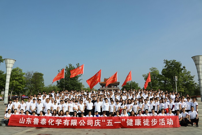 4.29鲁泰化学开展庆“五一”健康徒步活动.jpg