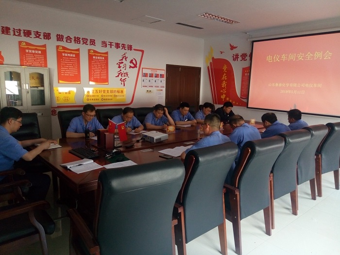 5.13电仪车间：组织召开5月份安全例会.jpg