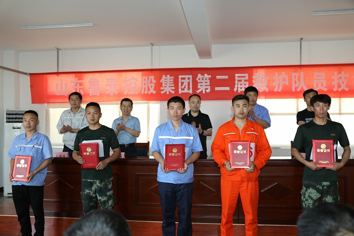 5.23鲁泰化学在集团公司第二届救护队员技能比武活动中获得优异成绩 DOC 文档9.jpg