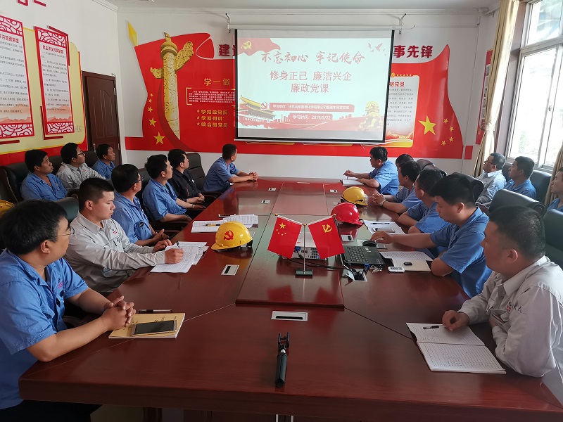 氯碱车间“修身正己、廉洁兴企”专题党课1.jpg