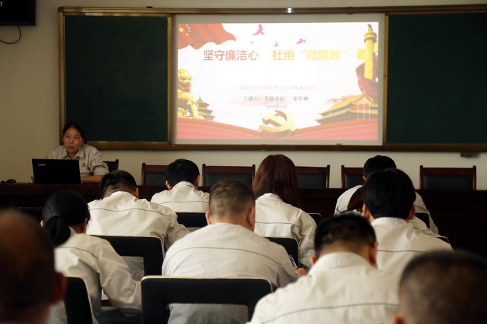 1559209498676674.jpg 0529行政党群党支部开展支部书记讲廉政党课活动.jpg