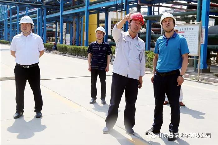 集团公司党委副副书记、总经理魏忠勋到鲁泰化学慰问指导工作1.jpg