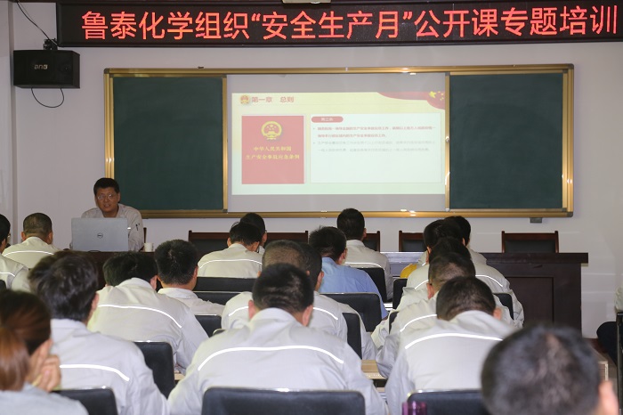 6.17鲁泰化学公司开展应急条例专题培训 报道 - 副本1.JPG