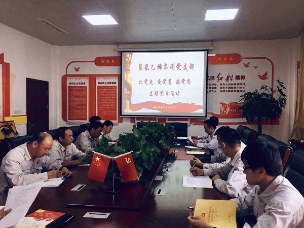 8.27聚氯乙烯车间党支部开展“忆党史交党费感党恩主题党日。.jpg