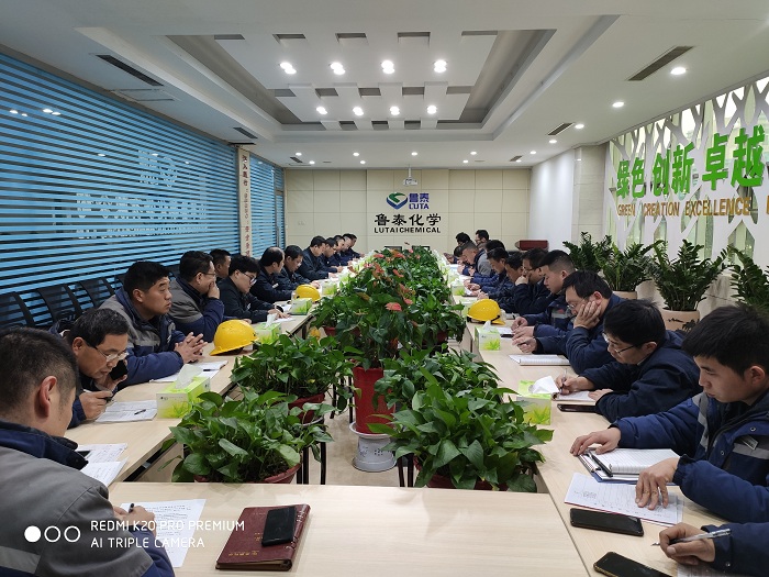 鲁泰化学召开设备例会.jpg