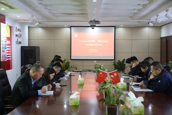 【主题党日】鲁泰化学行政党群党支部开展“不忘初心学党章”主题教育之“灯塔第七大课堂”集中学习主题党日活动.jpg