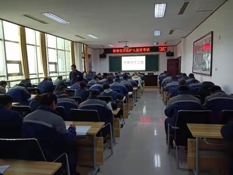【学习培训】鲁泰化学组织现场监护人员进行技能考试.jpg