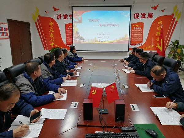 【专题会议】电仪车间党支部组织召开“正风肃纪、廉洁过节”专题会议.jpg