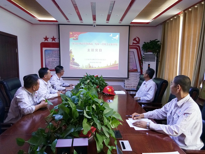 鲁泰化学公用工程车间党支部开展主题党日.jpg