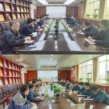 鲁泰化学召开设备管理提升专题会议  