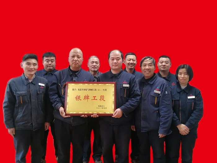 银牌工段：电气维修工段.jpg