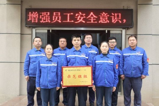 公司示范班组：程冰班