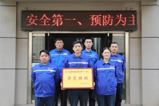 公司示范班组：屈云龙班