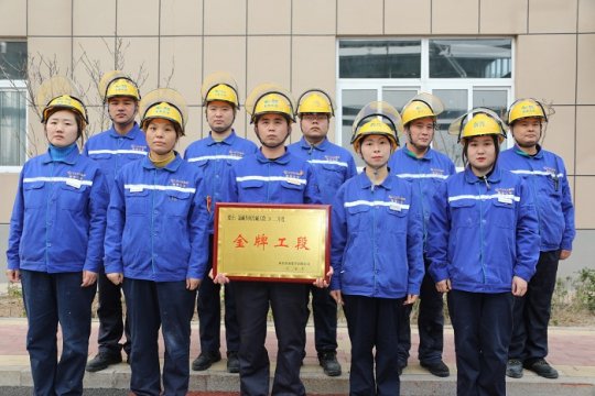 公司金牌工段：片碱工段