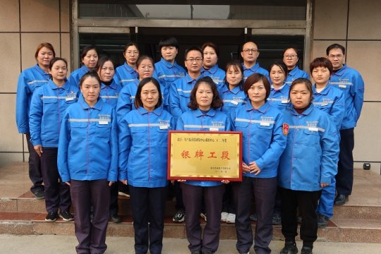 公司银牌工段：质检中心