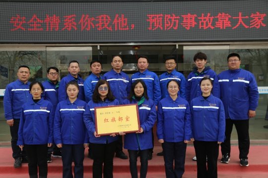 公司红旗车间（部室）：经营部