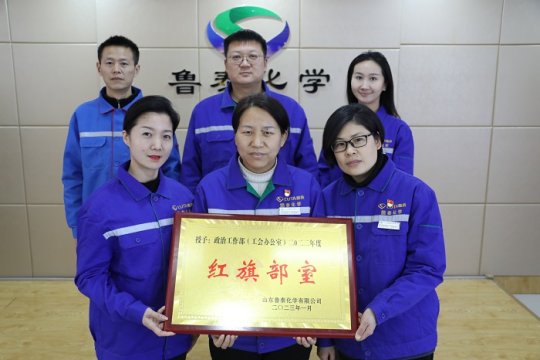 公司红旗车间（部室）：政治工作部（工会办公室）