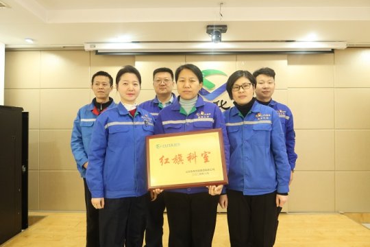 集团红旗科室：政治工作部（工会办公室）