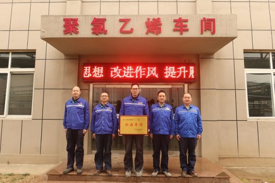 集团红旗车间：聚氯乙烯车间