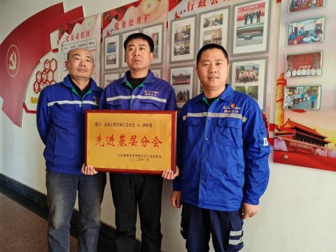 公司先进工会分会 公用工程车间工会分会