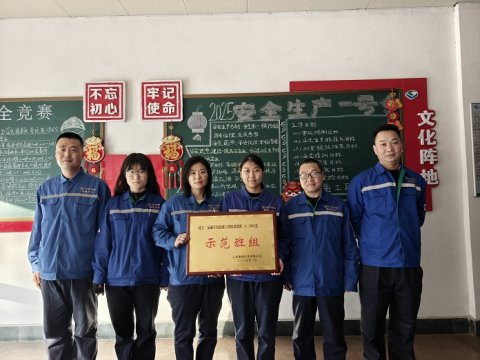公司示范班组 侯群群班