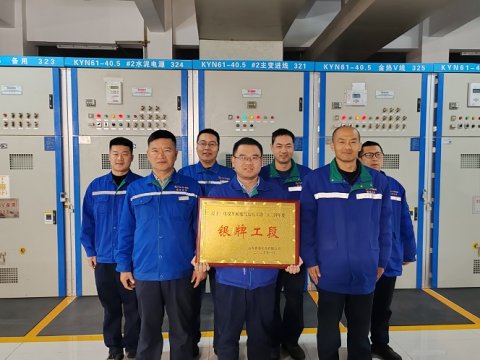 银牌工段 电气运行