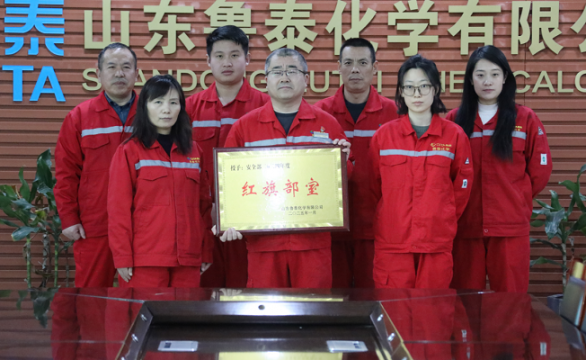 公司红旗部室（车间）安全部